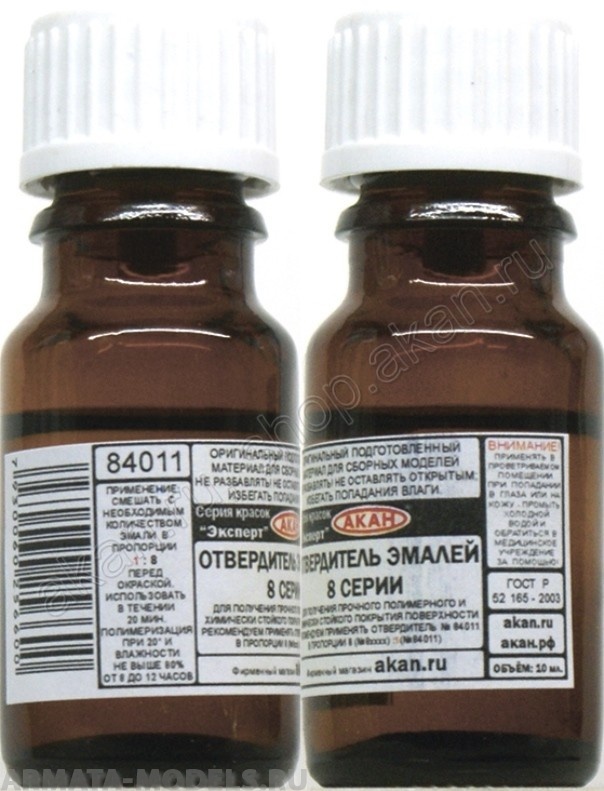 84011(10)A Отвердитель для красок 8 серии (№8хххх)
