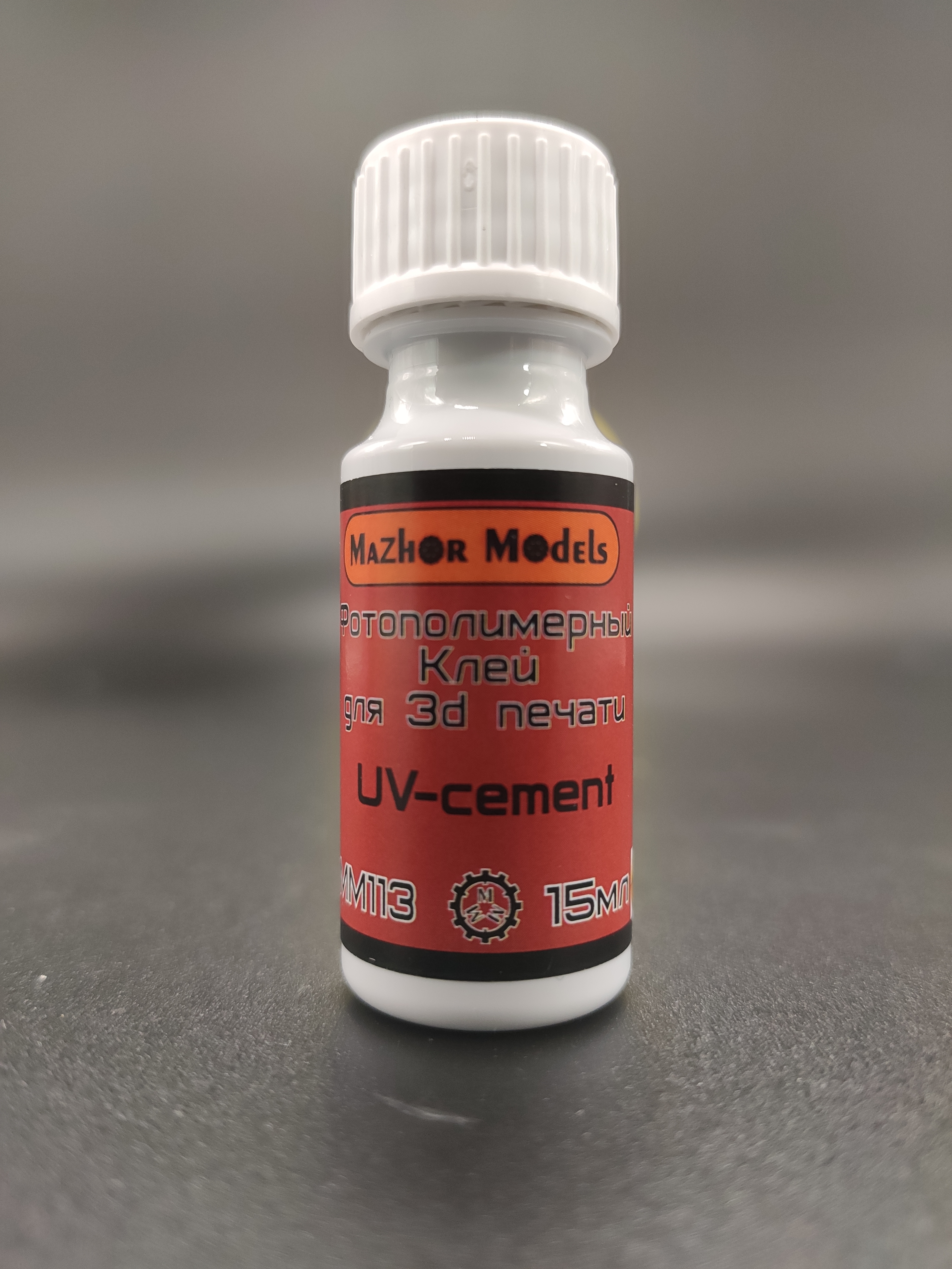 MM113  Клей УФ для 3д печати 15 мл