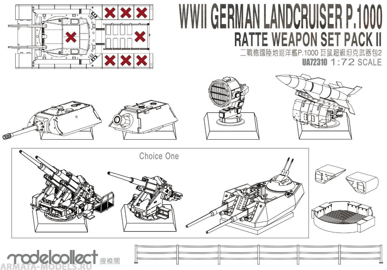 UA72310 WWII German Landcruiser P.1000 Ratte Weapon Set Pack II Modelcollect