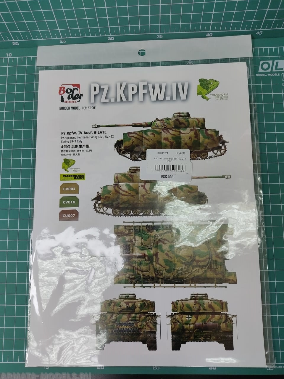 BD0109 Camo-mask of PANZER IV G/H
