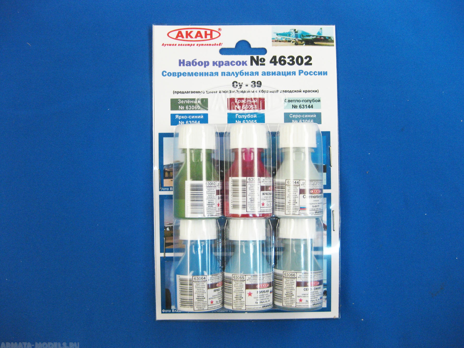 46302 Набор красок Палубная авиация России: Су-25УТГ, 39 (63064+63065+63066+63058+63060+63144) 6х10мл