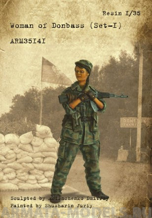 ARM35141 Женщина Донбасса (Набор1) ARMOR35