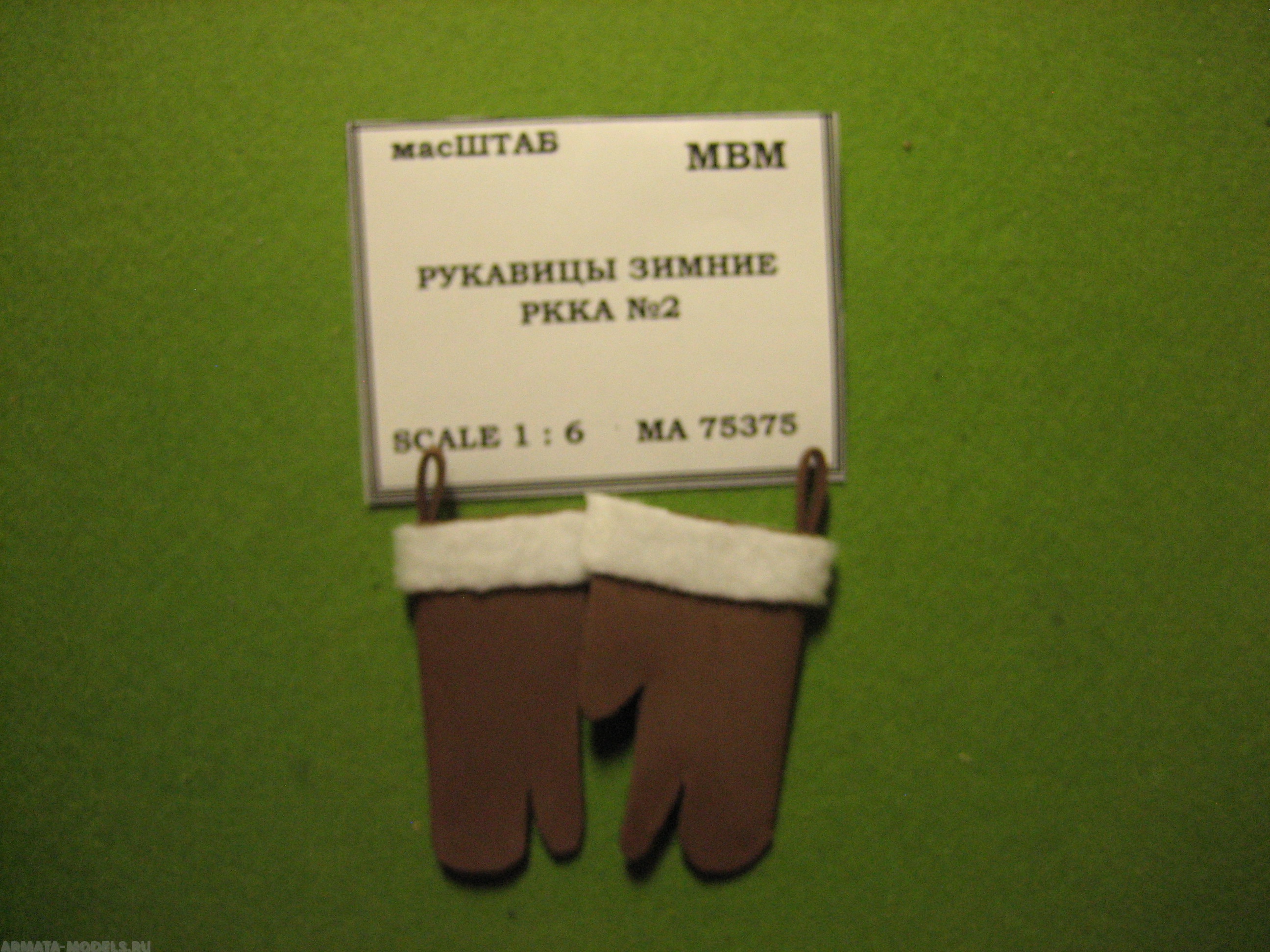 75375 Рукавицы зимние РККА 32