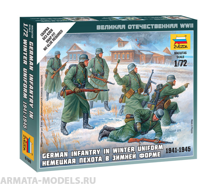 Набор фигурок 6198 Немецкая пехота в зимней форме Звезда