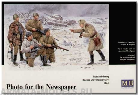 Набор фигурок MB3529 Советская пехота. Корсунь-Шевченковская операция,1944, фигуры Master Box (MB)