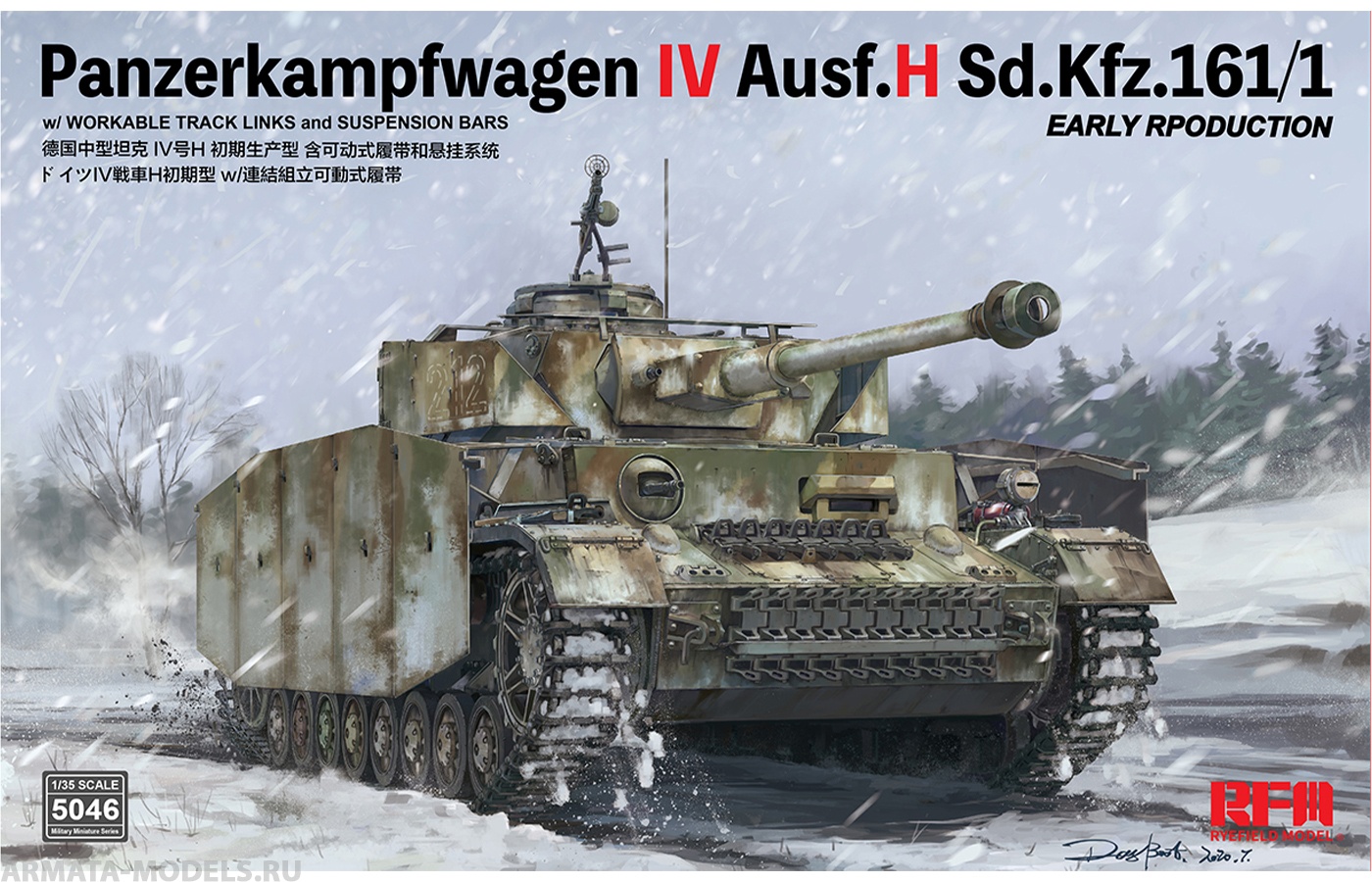 RM-5046 Немецкий танк Pz.IV Ausf.H Early Production Rye Field Model (RFM)