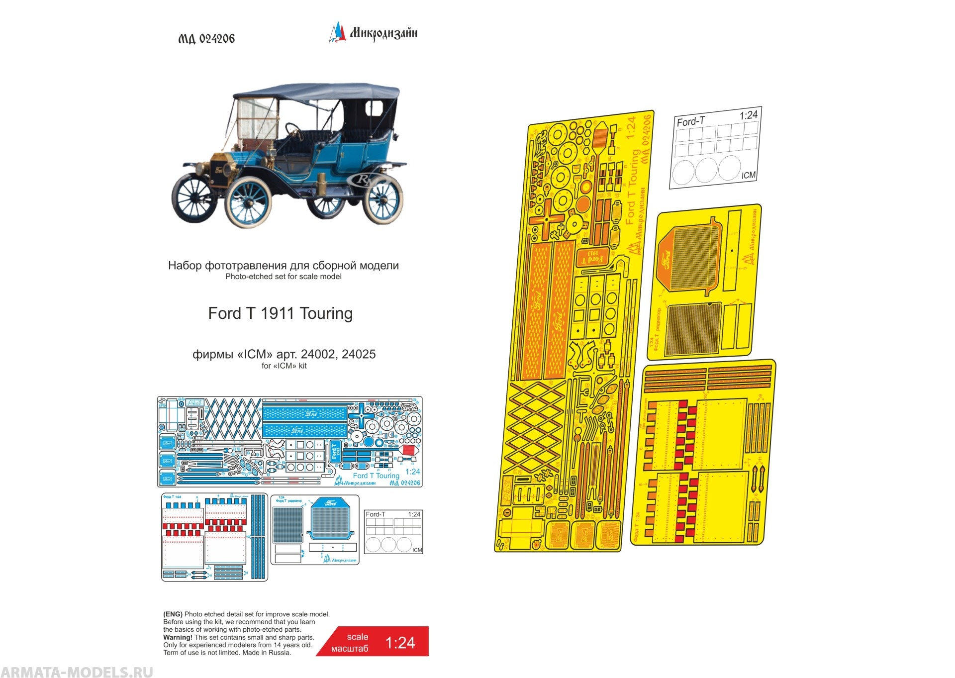 MD 024206 Форд Т Тюринг (ICM)