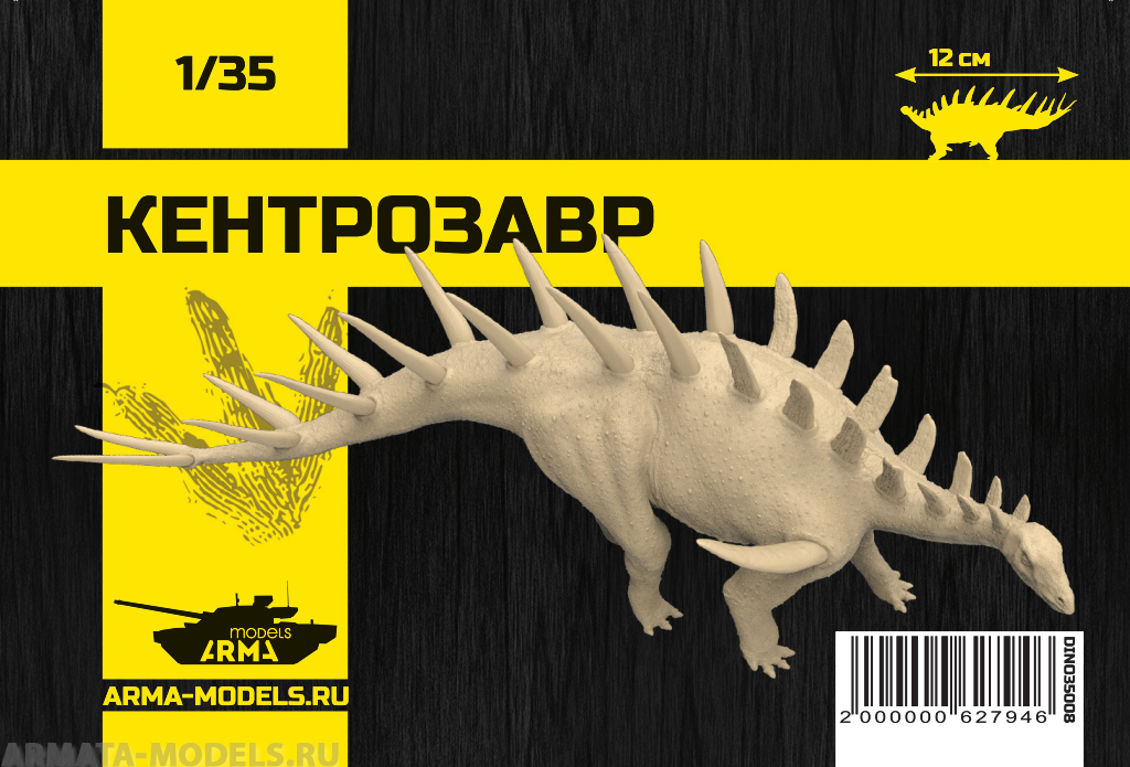 DINO35008 Фигурка Кентрозавр Arma Models