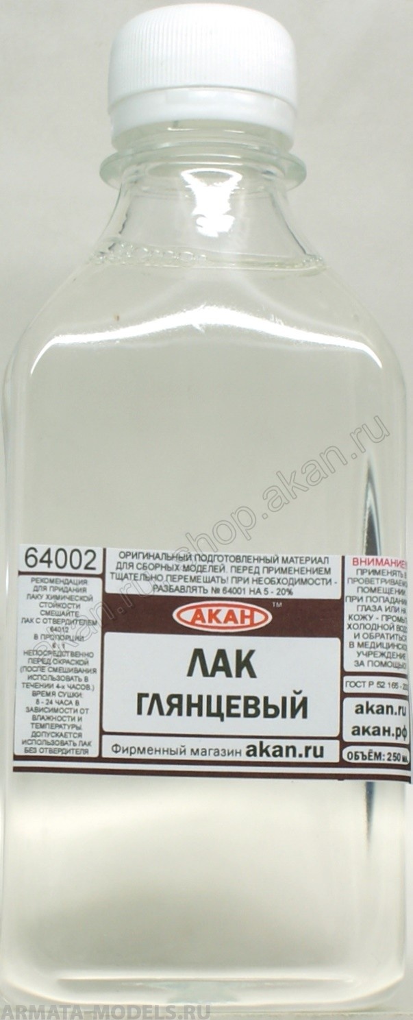 64002(250)A Лак глянцевый, акриловый (при неодходимости разбавлять 64001 и отверждать 64012)
