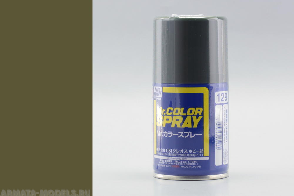 S129 Краска в баллончиках т.м. MR.HOBBY 100мл  DARK GREEN (NAKAJIMA)