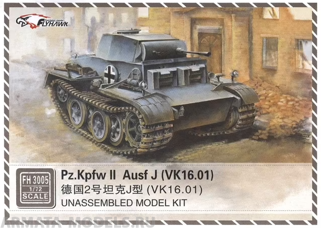 FH3005 Танк German Pz. Kpfw II Ausf J (VK.16.01) FlyHawk