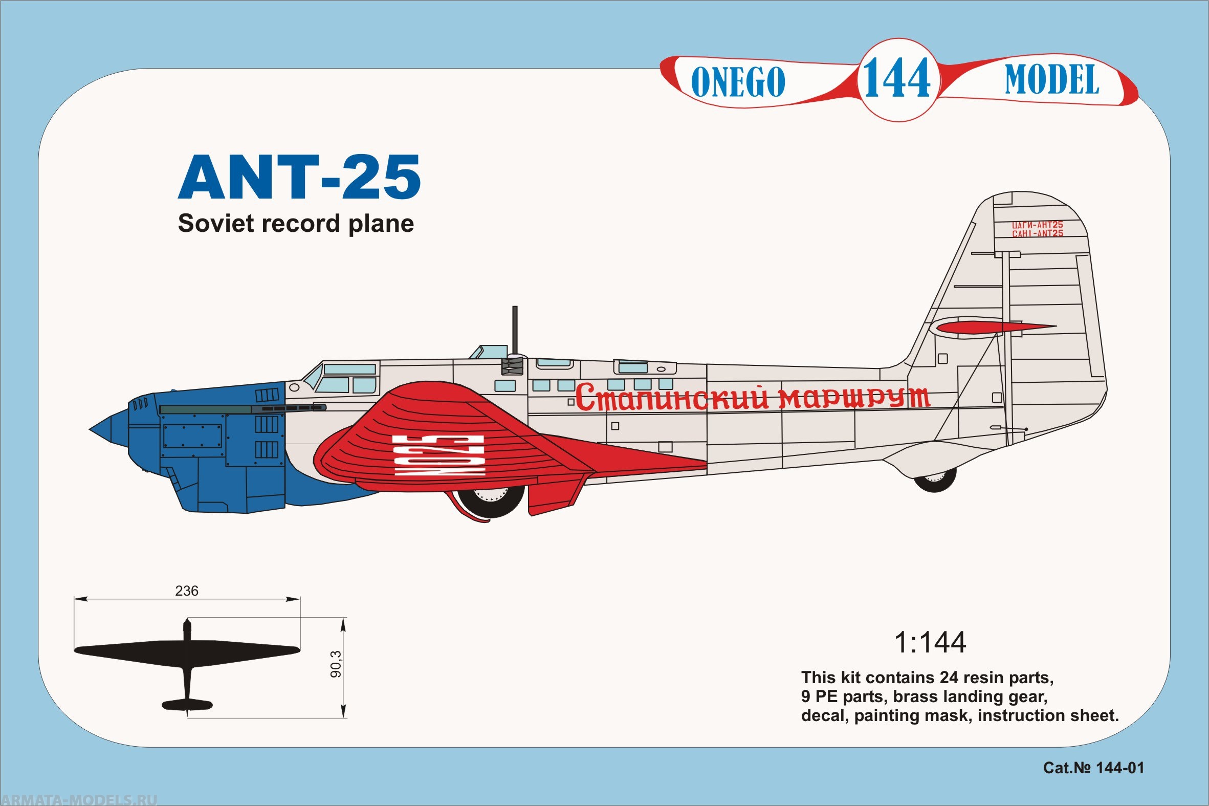 Модели 25. 144-01 Ант-25 onego model, 1/144. Ант-25 модель. Летающая модель ант-25. Ант-25 самолет чертежи.