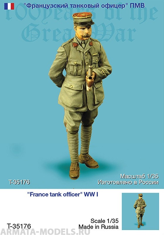 T35176 Французский танковый офицер ПМВ Tank