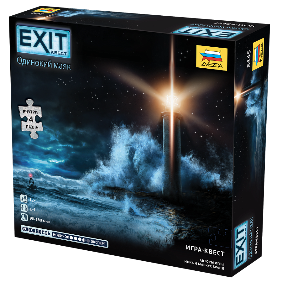 8445 Exit Квест с пазлами. Одинокий маяк