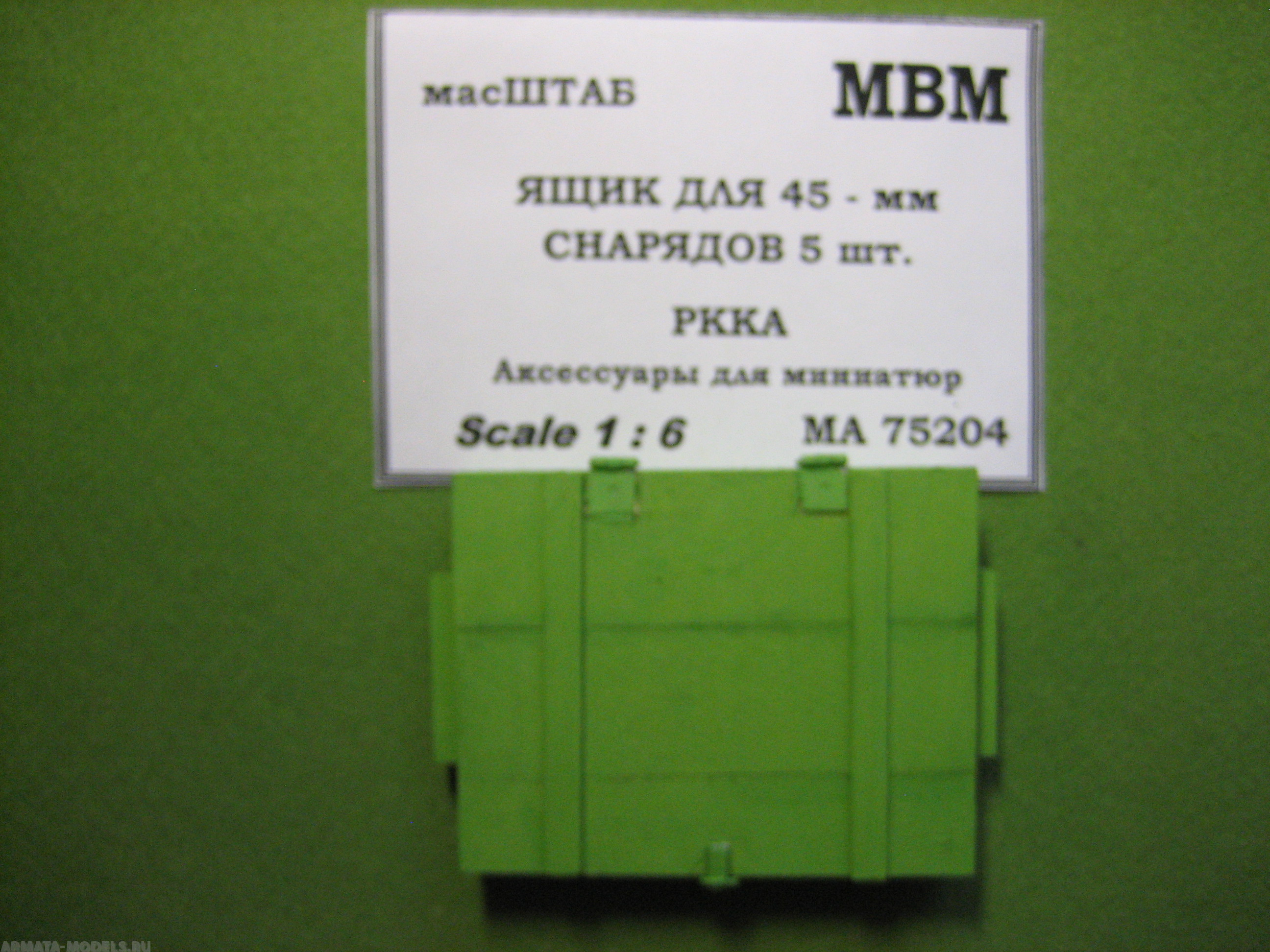 75204 Ящик для снарядов 45мм на 5 шт