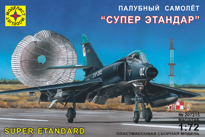 207215  Палубный самолет Супер Этандар Моделист