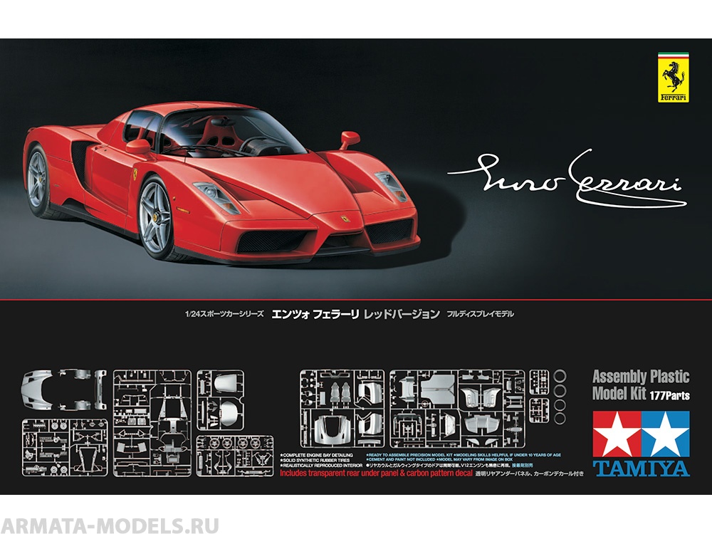 24302 Enzo Ferrari Rosso Corsa Tamiya