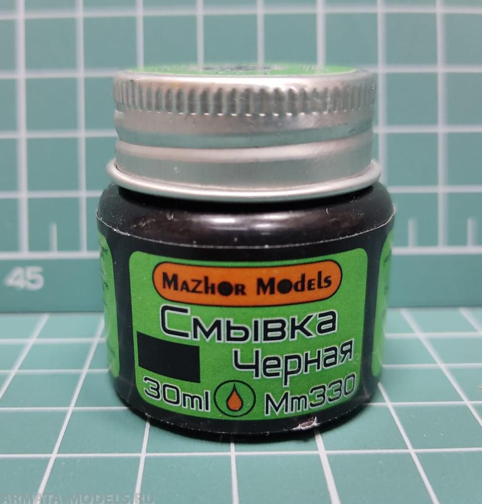 ММ330 Смывка черная