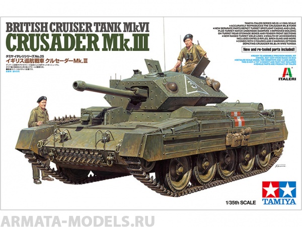 37025T Английский танк CRUSADER MK.III с двумя фигурами Tamiya