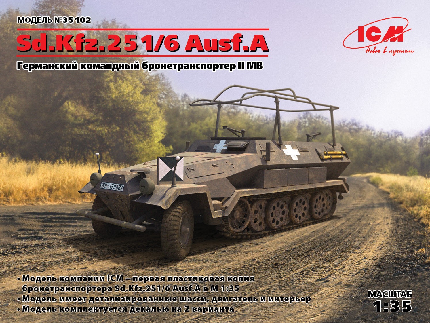35102 Sd.Kfz.251/6 Ausf.A, Германский командный бронетранспортер ІІ МВ 1:35 ICM