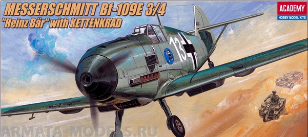 2214 Самолет + авто  Мессершмитт Bf-109 E + кеттенкрад Academy