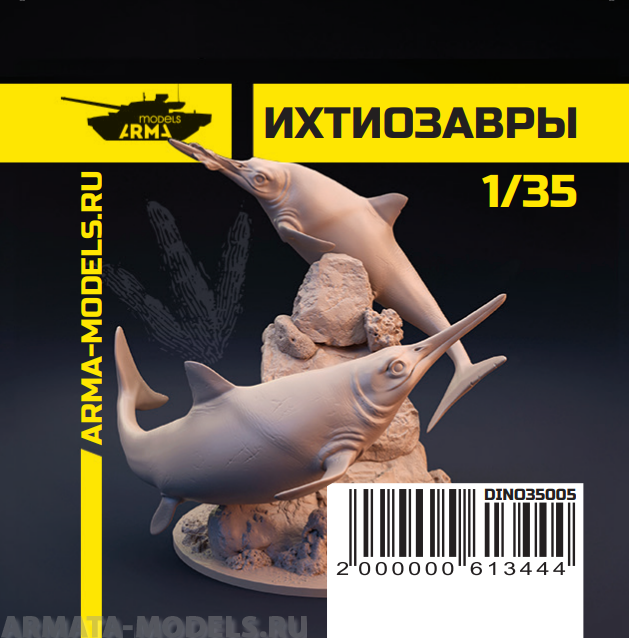 DINO35004 Фигурка Ихтиозавры Arma Models