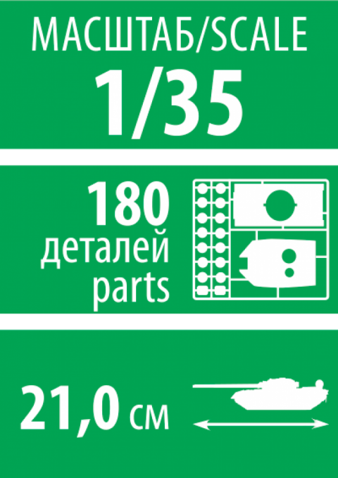 3556 Советский БТР-70 Звезда