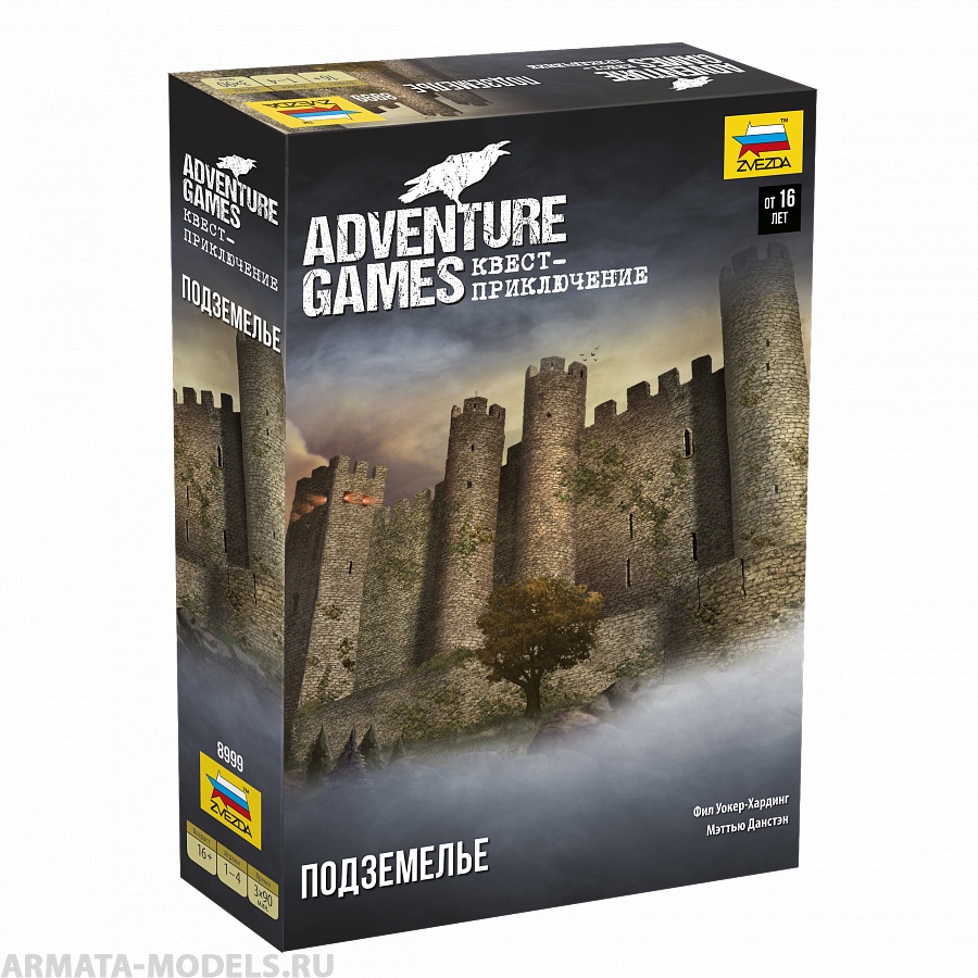 8999 Adventure Games. Подземелье