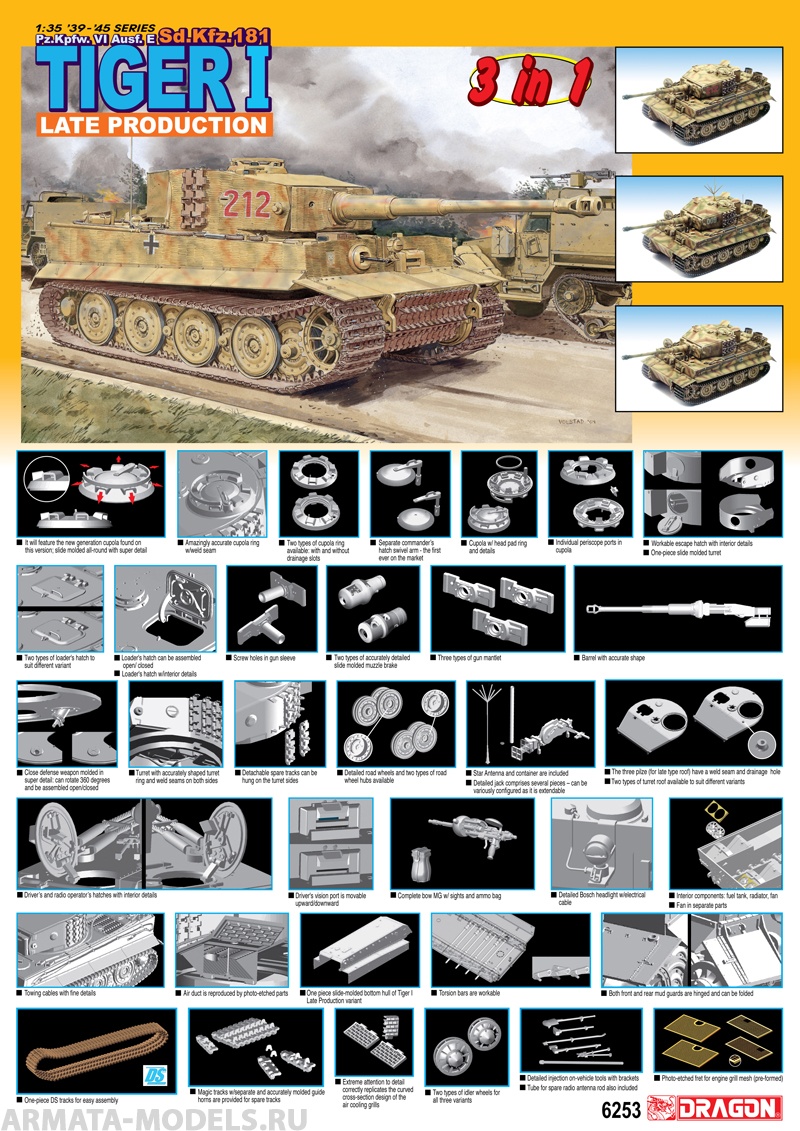6253Д Танк Tiger I (Поздний) Dragon
