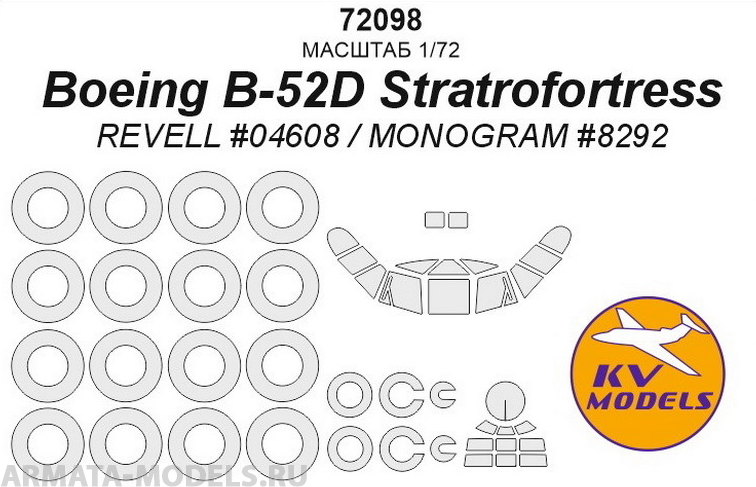 72098KV Boeing B-52D Stratrofortress (REVELL #04608 / MONOGRAM #8292) + маски на диски и колеса