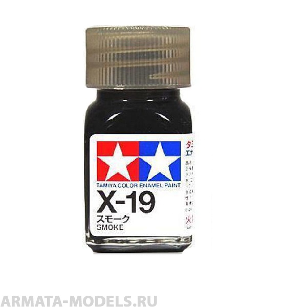 80019T Х-19 Smoke (Дымчатая) краска эмалевая 10 мл.