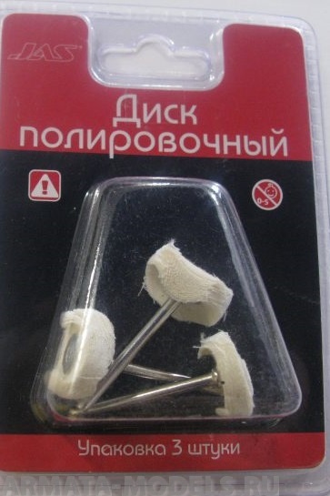 2102 Диск полировочный, белый,ткань, 22 мм, 3 шт./уп., блистер