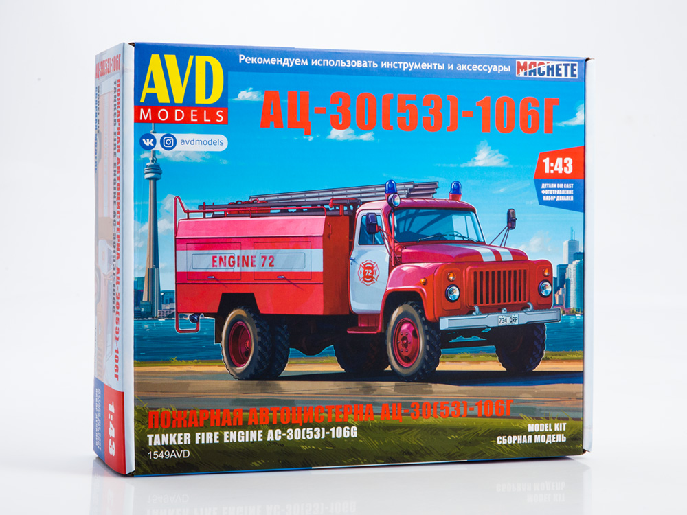 1549AVD Сборная модель Пожарная автоцистерна АЦ-30(53)-106Г AVD Models