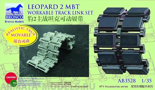AB3528 Leopard 2 MBT Workable Track Link Set