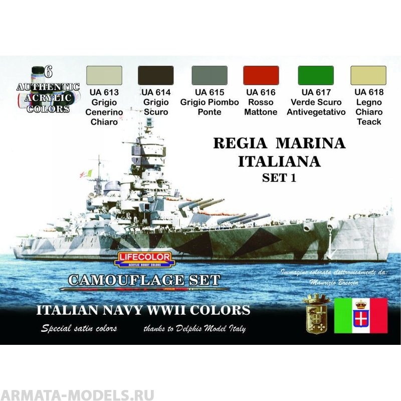 CS15 Набор REGIA MARINA ITALIANA SET 1