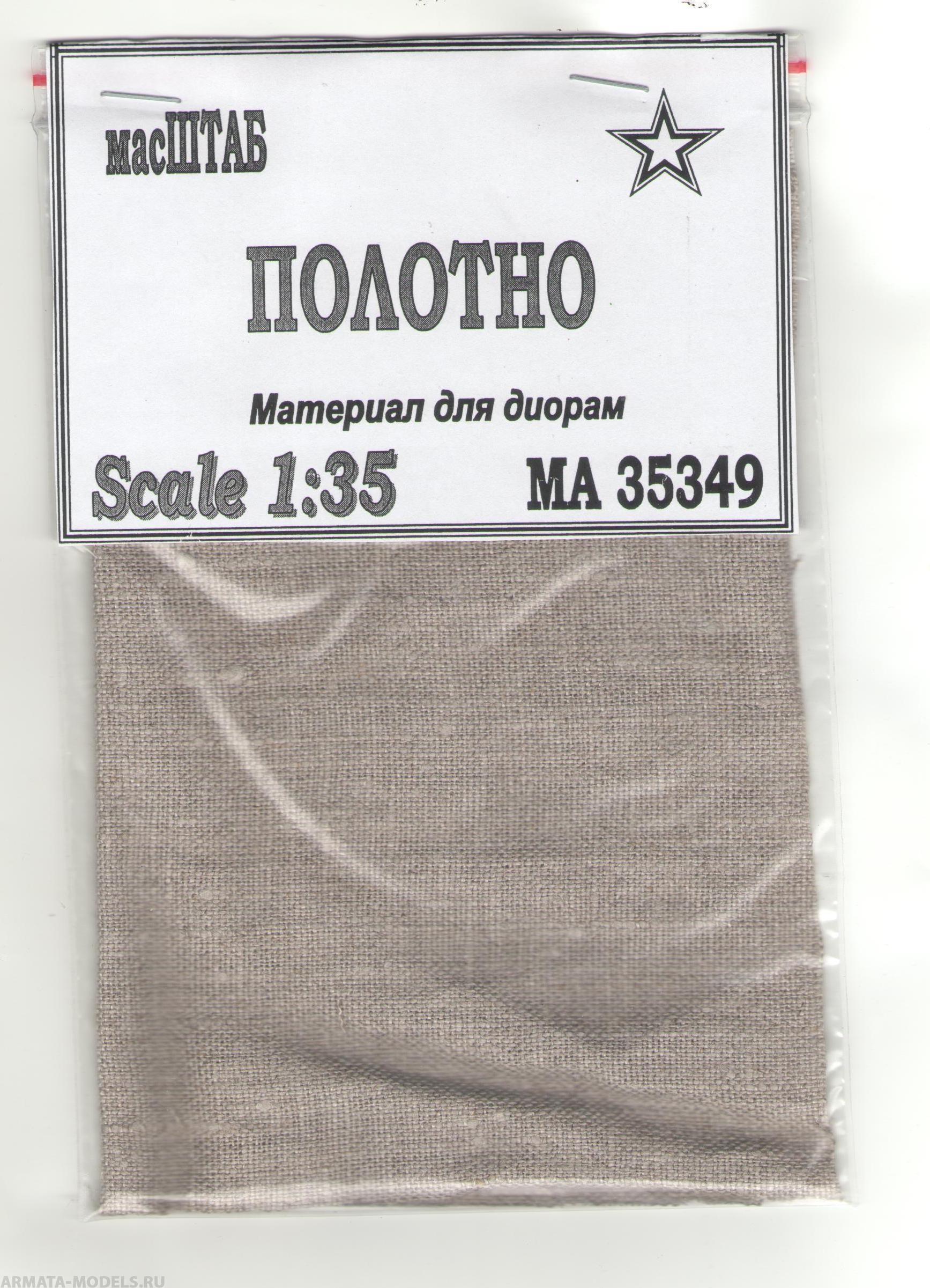 35349 Полотно