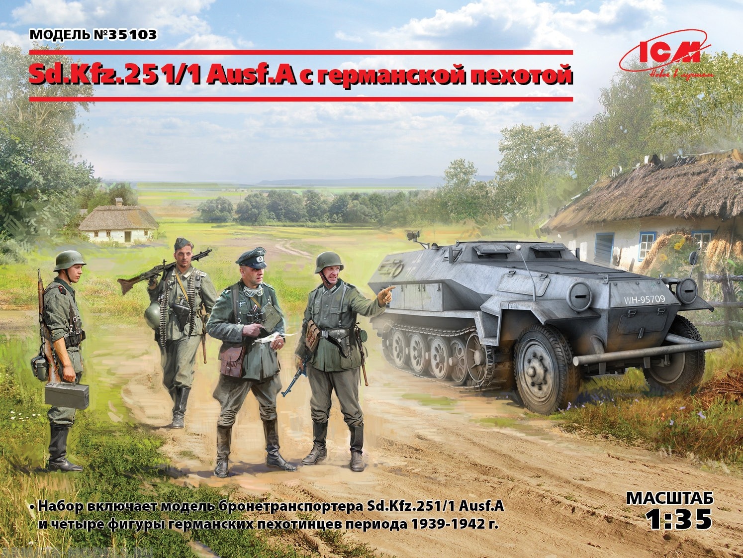 35103 Sd.Kfz.251/1 Ausf. с германской пехотой ICM
