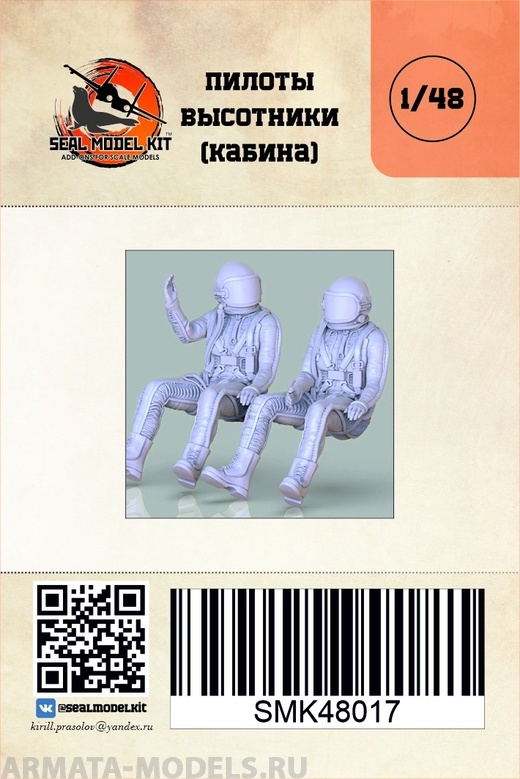 smk48017 Пилоты высотники