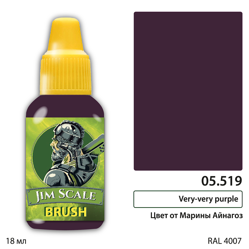 05.519JIM Краска Very-very purple