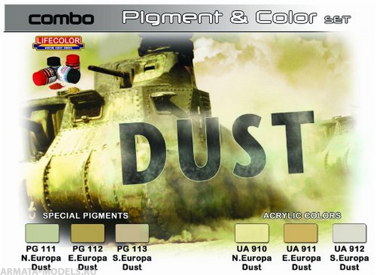 SPG04 Набор DUST SET