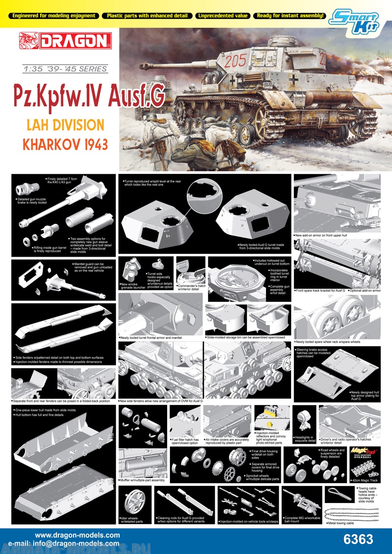 6363Д Танк Pz.Kpfw.IV Ausf.G LAH DIVISION KHARKOV 1943 Dragon