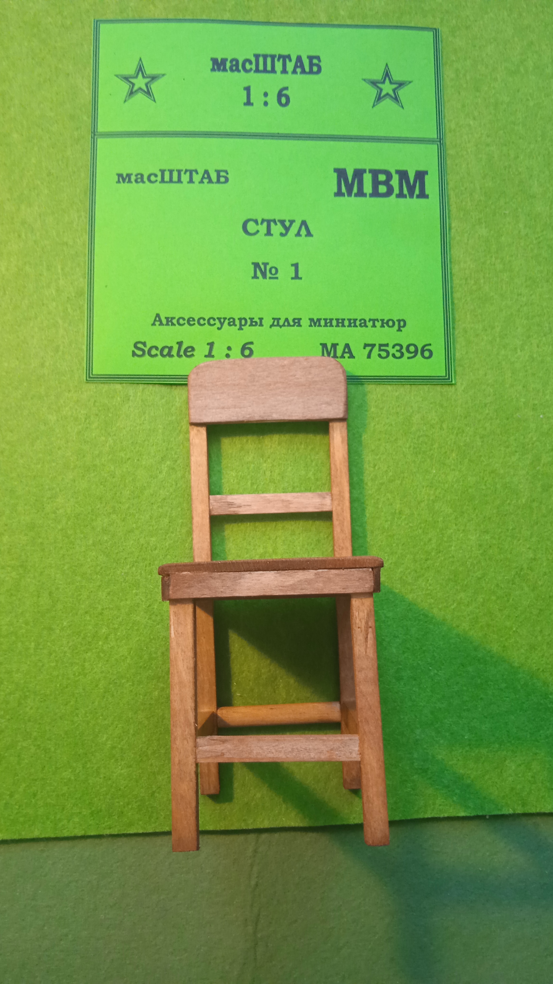 75396 Стул со спинкой