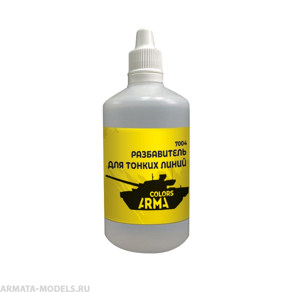 ARC7004  Разбавитель для тонких линий 100мл
