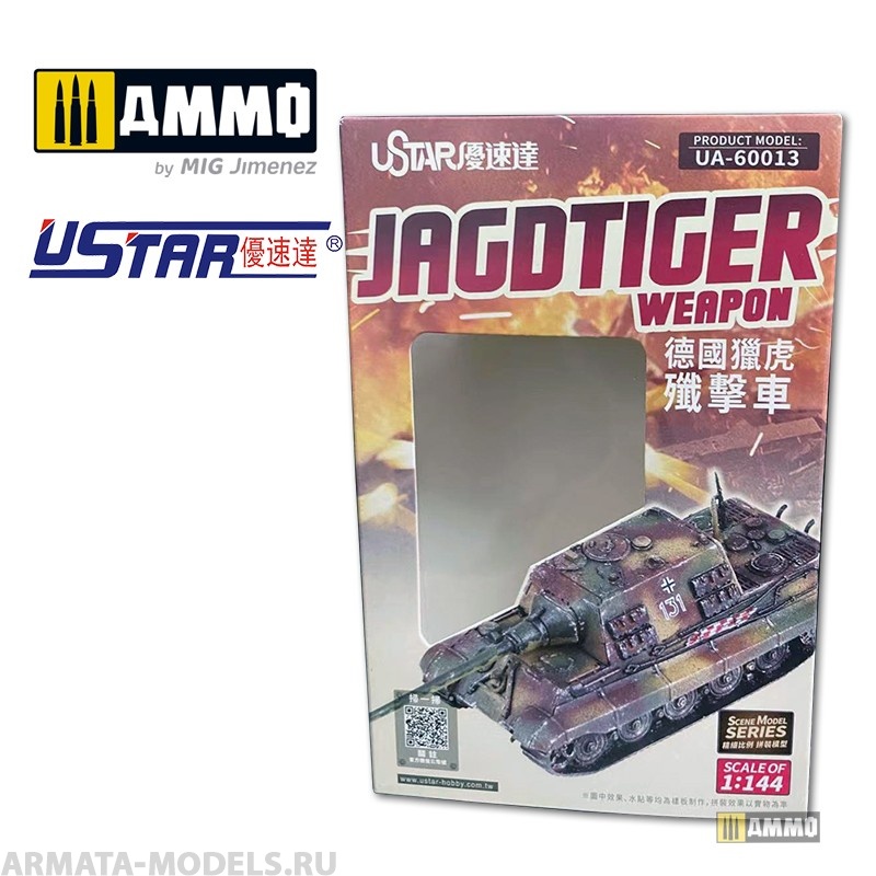 UA-60013 Сборная модель Jagdtiger U-STAR MODELS