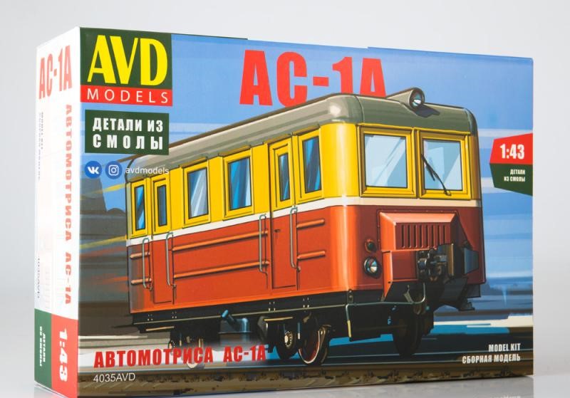 4035AVD Автомотриса АС-1А AVD Models