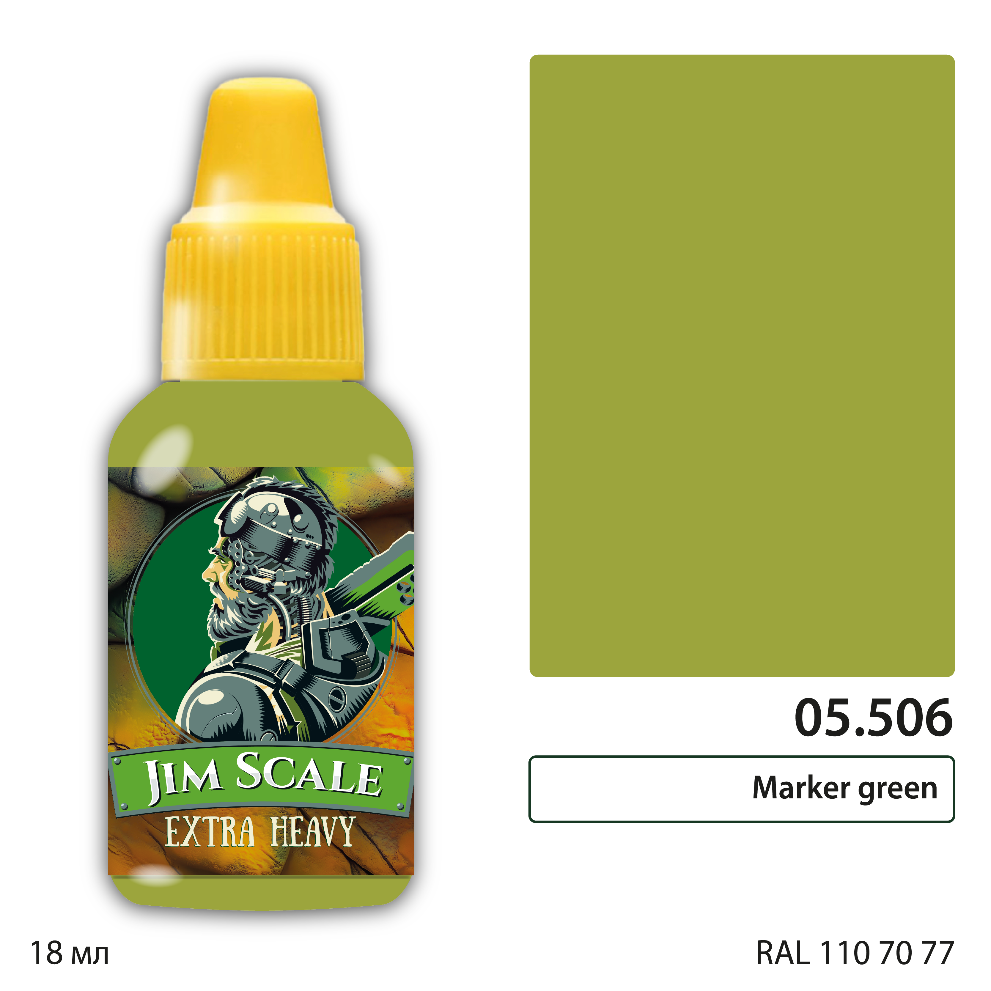05.506JIM Краска Marker green