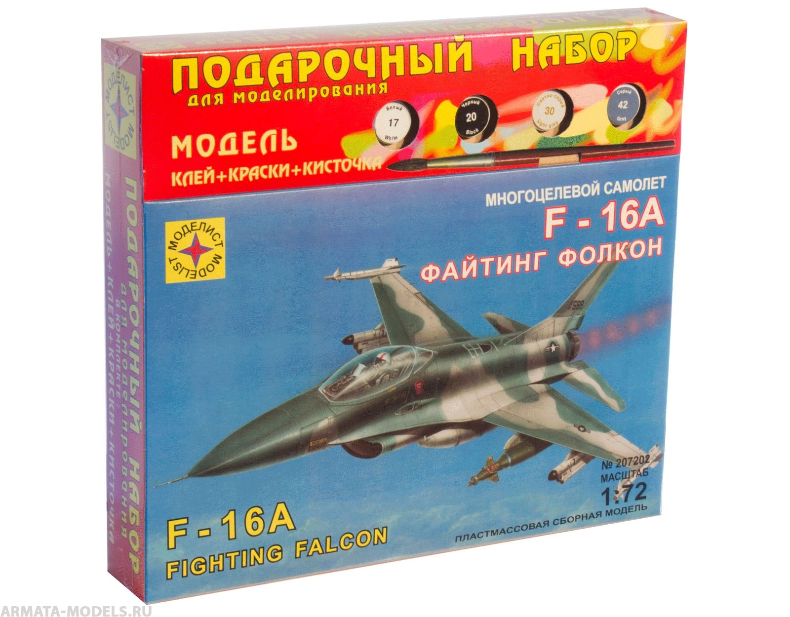 ПН207202 Многоцелевой самолет F-16A Файтинг Фолкон (1:72) Моделист