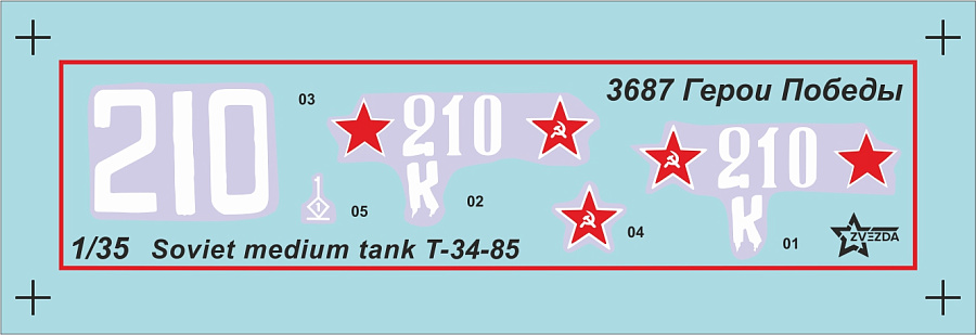 3687ГП Советский средний танк &amp;amp;quot;Т-34/85&amp;amp;quot; (обр.1944) Звезда