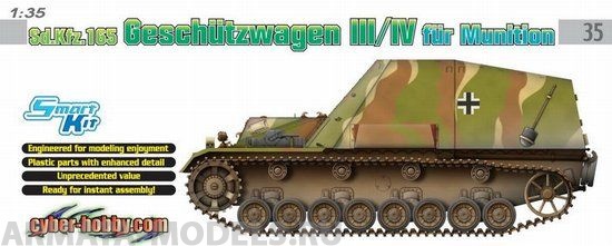 6151Д  САМОХОДКА HUMMEL MUN.Wg (Cyber Hobby) Dragon
