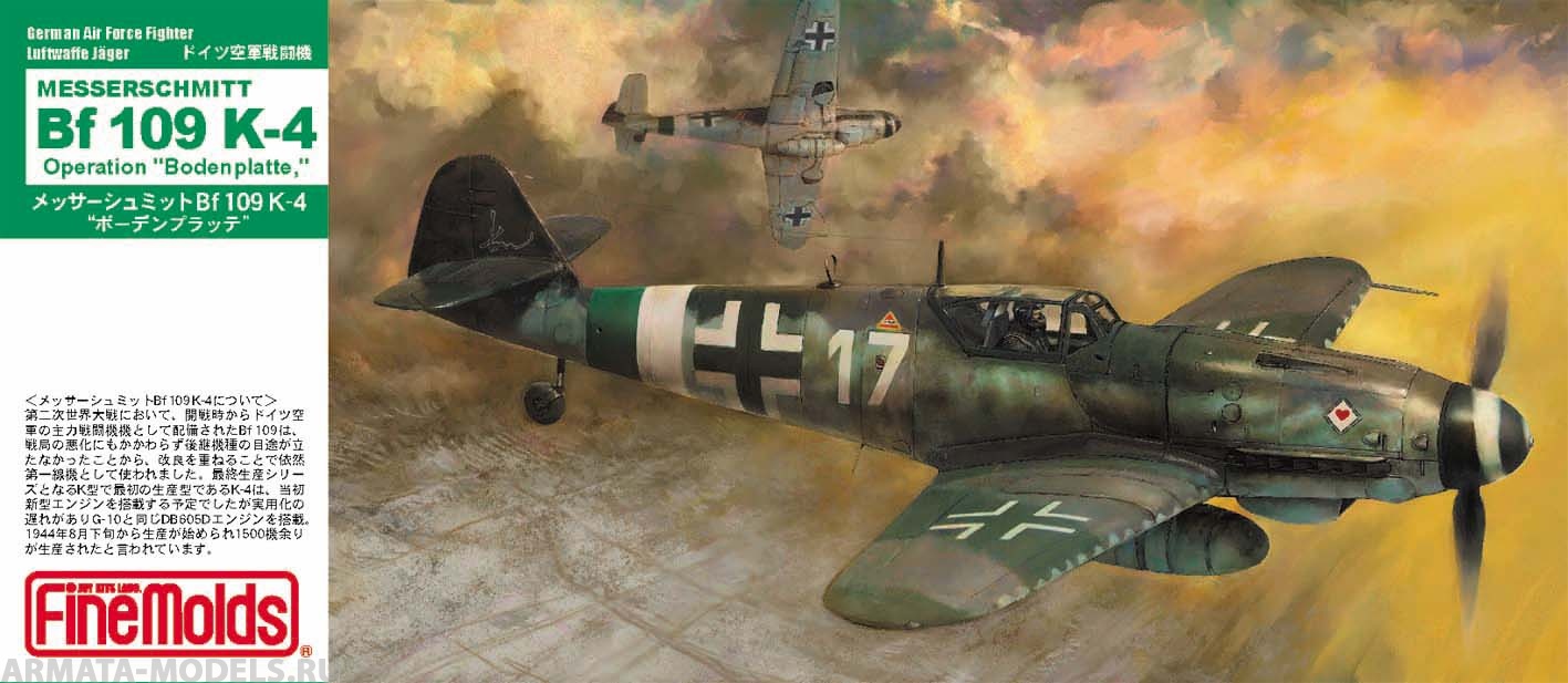 FL12 Самолет  Bf109 K-4 Operation  Fine Molds